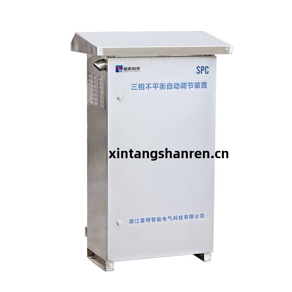 三相負荷不(bu)平衡自(zi)動調節(jie)裝置(zhi)（SPC)主要用(yong)於(yu)低(di)壓配(pei)電用(yong)戶側(ce)，治理(li)三相電流(liu)不(bu)平衡，相電壓偏低(di)和(he)補償無功，優(you)化(hua)電(dian)能(neng)質量(liang)。XM系(xi)列(lie)SPC產品(pin)規(gui)格覆(fu)蓋(gai)50A/35kvar, 75A/50kvar，150A/100kvar,可同時補償三相不(bu)平衡電(dian)流(liu)和無功，實現(xian)連(lian)續、動(dong)態(tai)補償。…